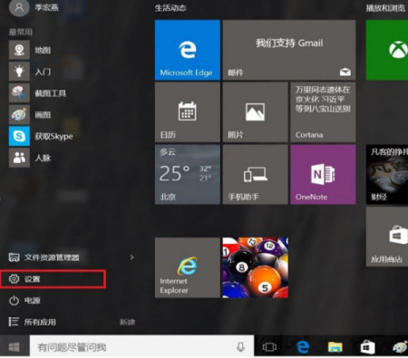 笔记本win10怎么进入安全模式