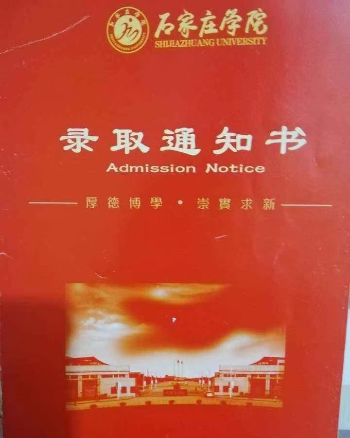 石家庄学院好不好