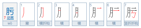 肟为什么有两种读法