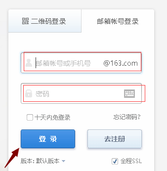 163邮箱登陆登录官网