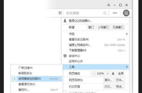 qq浏览器内核模式在哪里设置