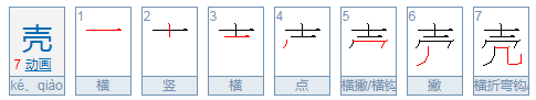 贝壳多音字怎么读