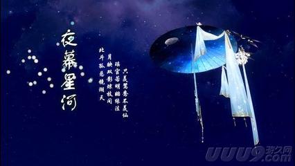 谁知道夜幕星河是什么东西啊？