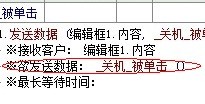 易语言错误代码10066