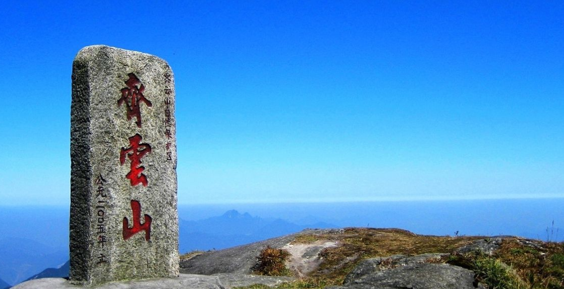 齐云山是哪个省的