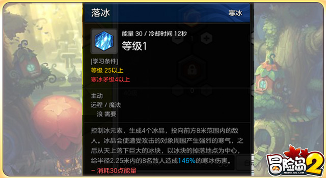 冒险岛2魔法师属性点怎么加 加智力还是幸运