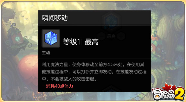 冒险岛2魔法师属性点怎么加 加智力还是幸运