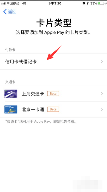 苹果手机设置里面的Apple Pay是什么意思