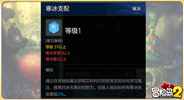 冒险岛2魔法师属性点怎么加 加智力还是幸运