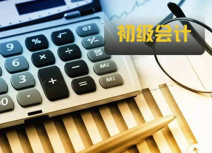 2022年初级会计报名官网入口