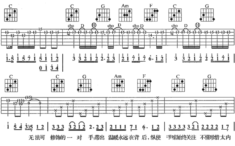 简单又好听的吉他谱，要超简单的。