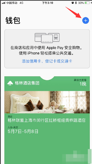 苹果手机设置里面的Apple Pay是什么意思