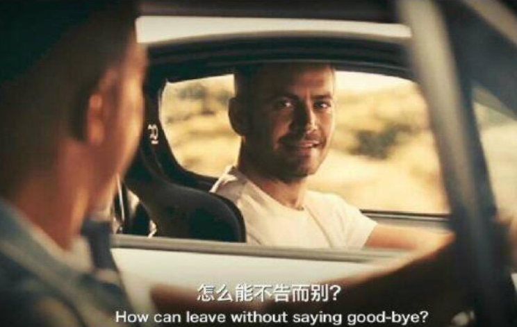 《see you Again》这首歌翻译成中文是什么意思