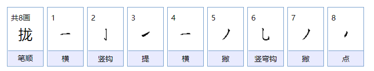 拢有什么组词至少2个