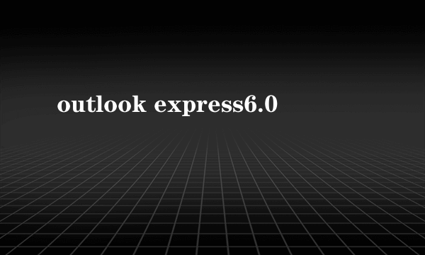 outlook express6.0