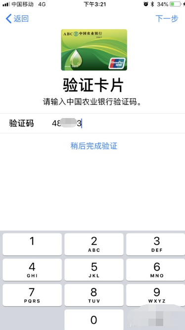 苹果手机设置里面的Apple Pay是什么意思