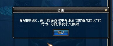 我玩dnf被封号了，就因为卖了几次金币在5173，被误认为是工作室的号，如何防止被封？求解