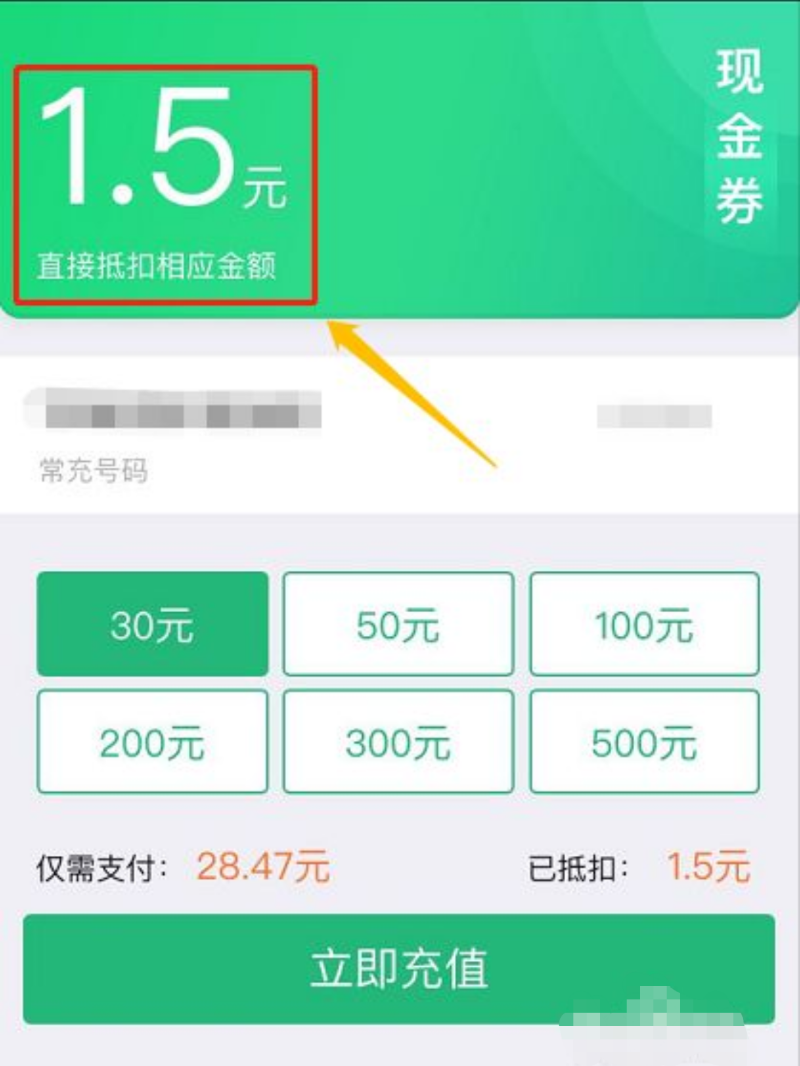 微信支付领的50元现金优惠券怎么用掉?