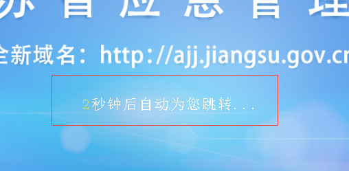 江苏省质量技术监督局怎么查询焊工证