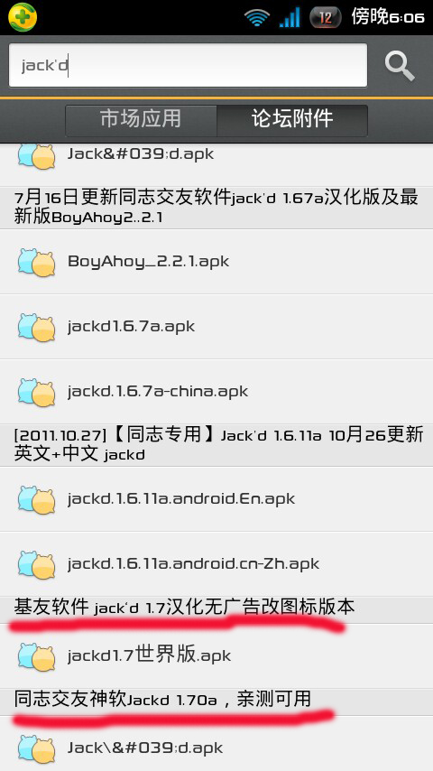 jackd如何上传照片？ 别问我什么是jackd 在线等高手。