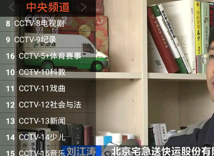 有什么电视app能看CCTV?