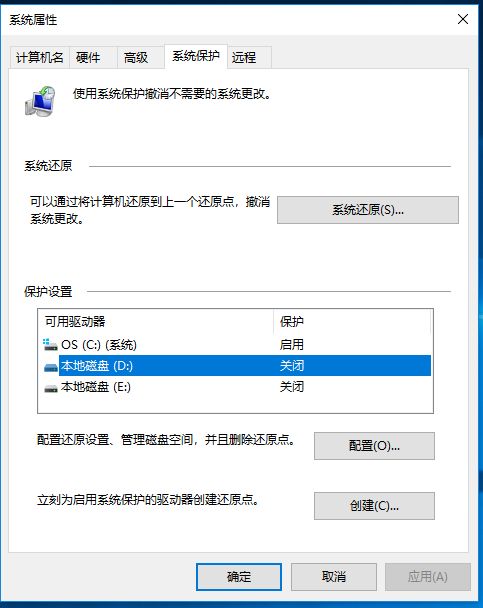 win10恢复系统还原点怎么设置