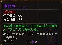 斗战神齐天套装要什么材料