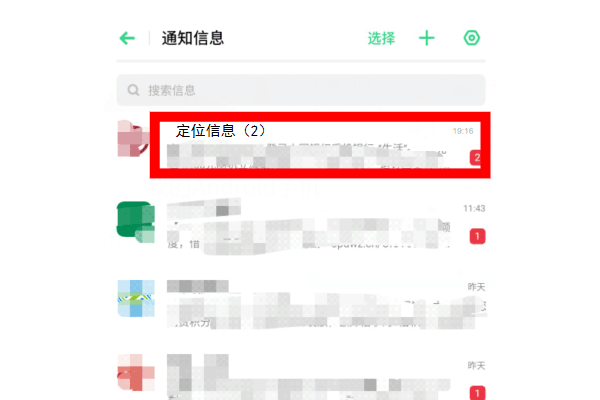 如果GPS定位手表丢了，怎么找回