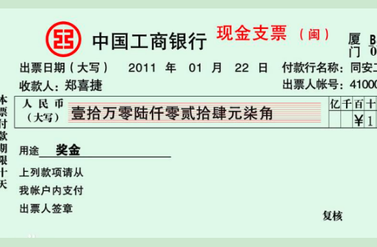 中国数字1到10怎么写？