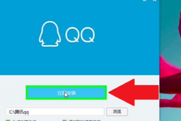 怎样在电脑上下载腾讯qq
