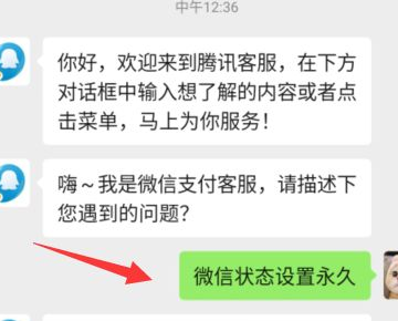 微信动态怎么弄成永久？