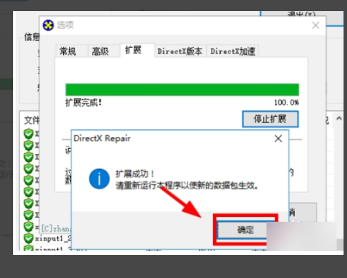 DirectX 发生一个内部系统错误，请参阅你的windows文件夹中DXError.log和Directx.log