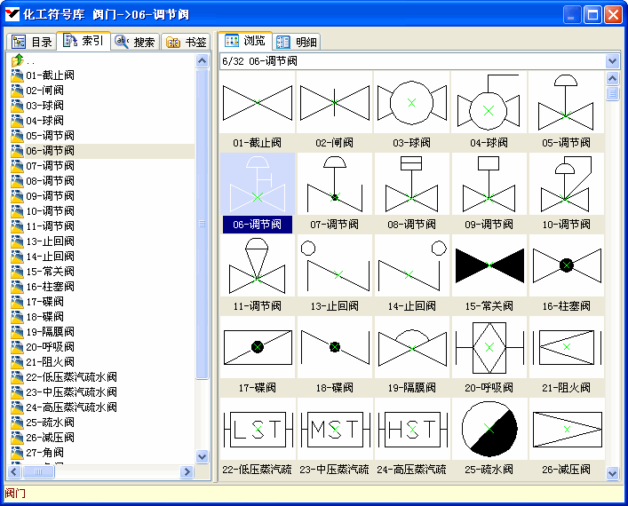 AutoCAD有没有标准件库