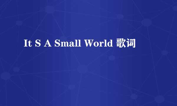 It S A Small World 歌词