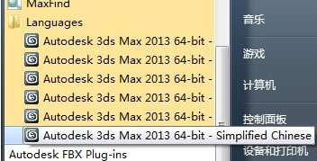 3dmax2013怎么改成中文
