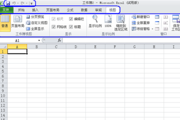 excel的基本操作教程