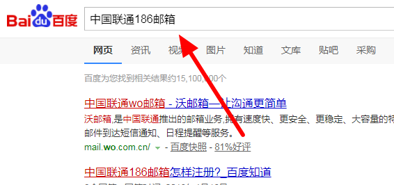 中国联通186邮箱怎样注册？