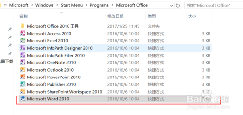 永中集成Office2009安装在电脑那个地方？