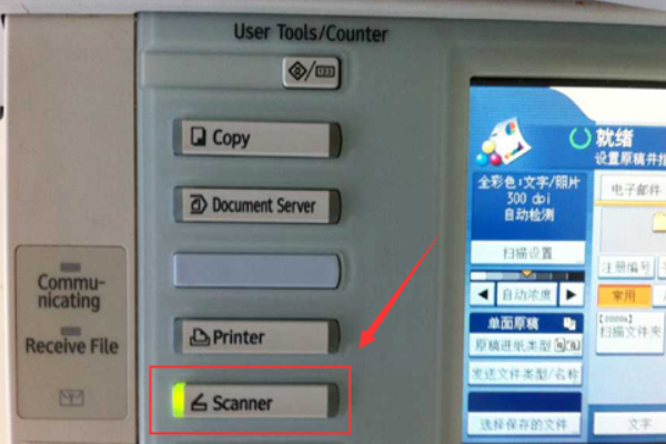 理光打印一体机怎么扫描文件