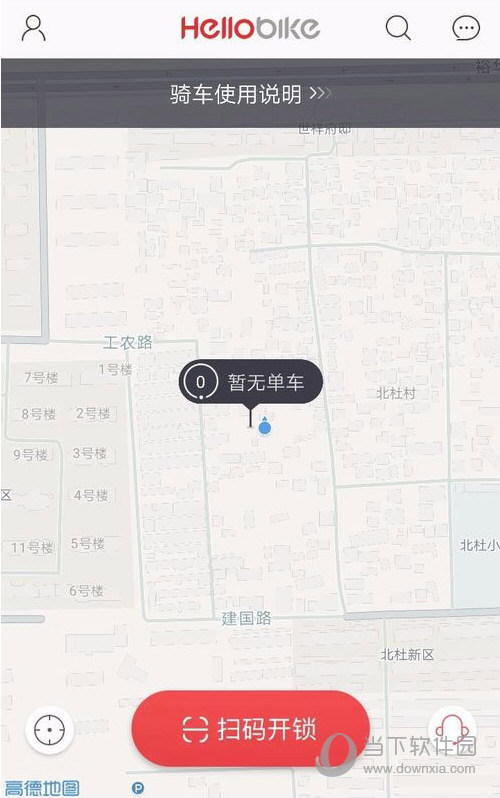 哈罗单车怎么注册 HelloBike账号申请教程