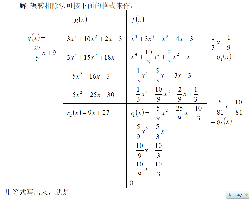 多项式的定义