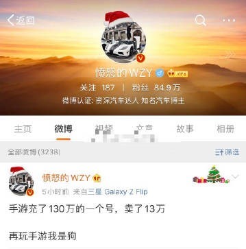 scc wzy王政源是什么来头?他爸爸是谁?