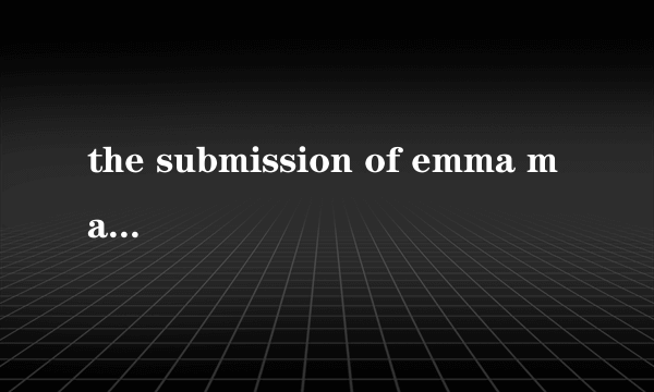 the submission of emma marx是什么意思