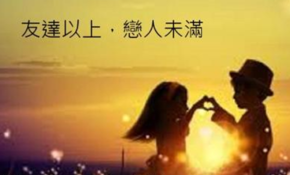 almost lover 是什么意思