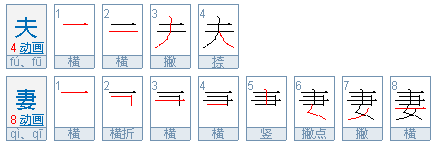 一对什么填空词