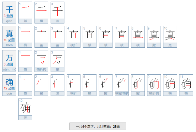 千什么万什么？