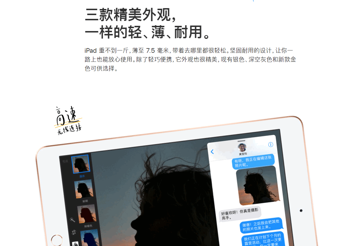 ipad有什么使用功能？