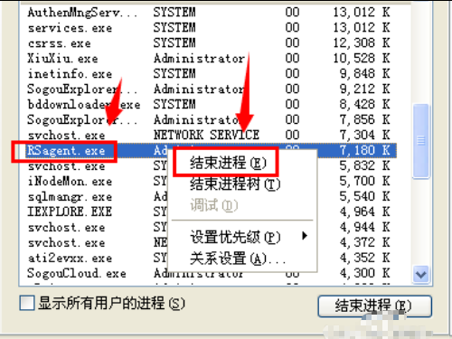 怎么关闭电脑里的红蜘蛛软件？