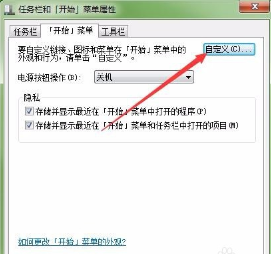 win7 开始菜单- 运行 在哪儿啊