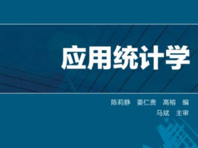 应用统计专业硕士的就业前景如何?